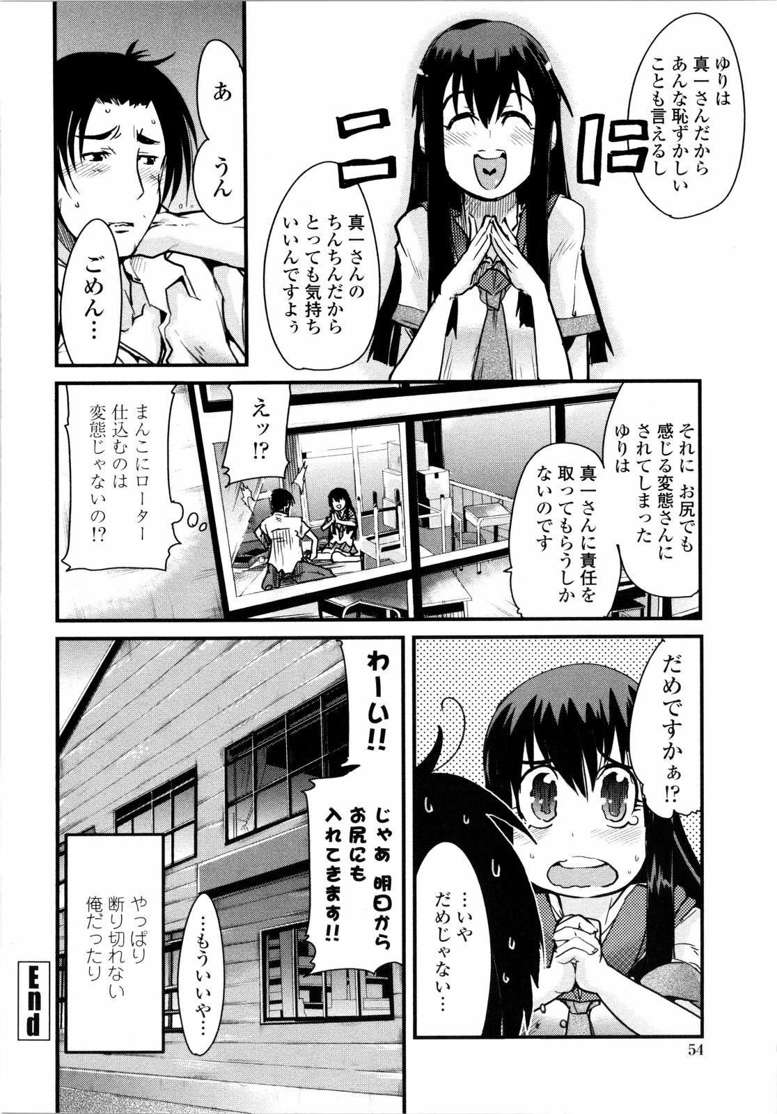 [Uchi-Uchi Keyaki] Chichi yo Haha yo Imouto yo!! - Milk Mother Younger Sister page 55 full