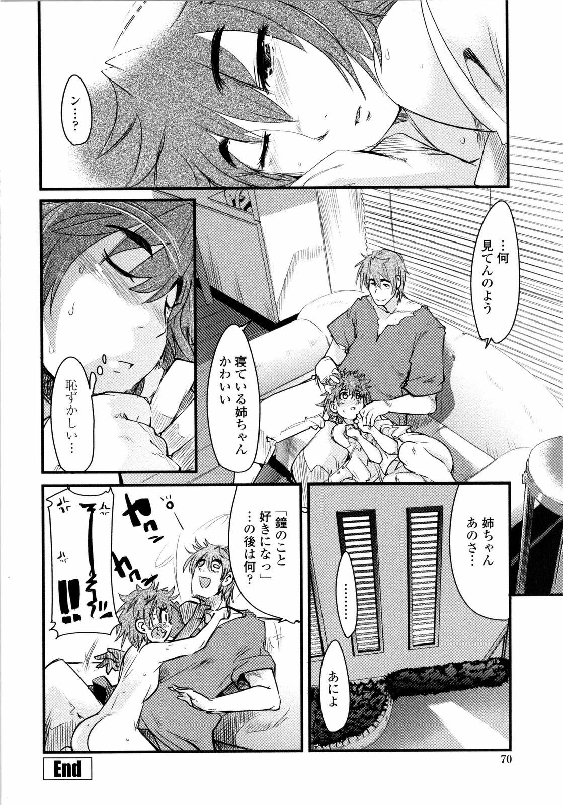 [Uchi-Uchi Keyaki] Chichi yo Haha yo Imouto yo!! - Milk Mother Younger Sister page 71 full