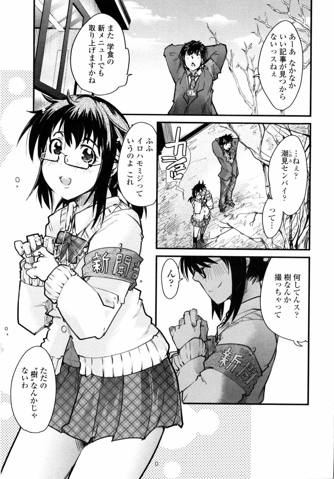 [Uchi-Uchi Keyaki] Chichi yo Haha yo Imouto yo!! - Milk Mother Younger Sister page 8 full