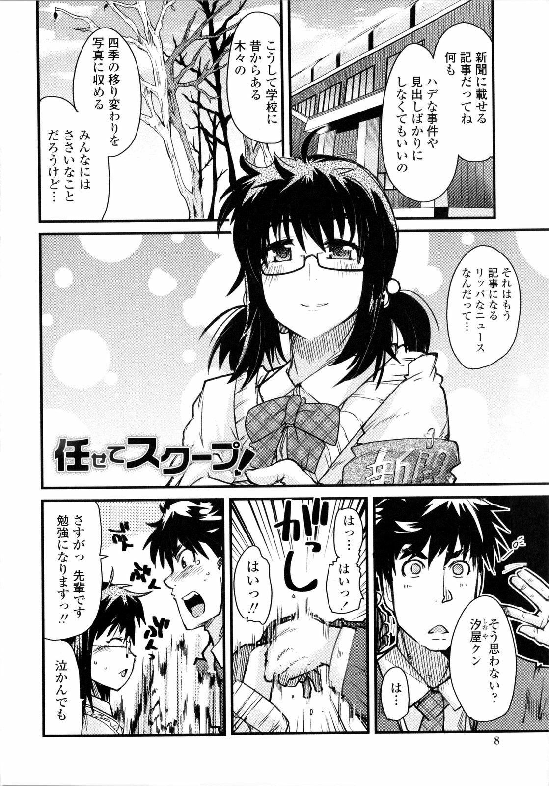 [Uchi-Uchi Keyaki] Chichi yo Haha yo Imouto yo!! - Milk Mother Younger Sister page 9 full