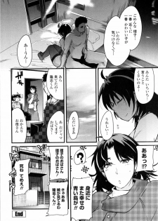 [Uchi-Uchi Keyaki] Chichi yo Haha yo Imouto yo!! - Milk Mother Younger Sister - page 39