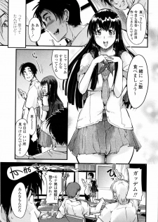 [Uchi-Uchi Keyaki] Chichi yo Haha yo Imouto yo!! - Milk Mother Younger Sister - page 42