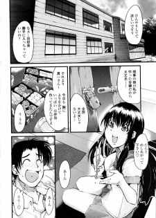 [Uchi-Uchi Keyaki] Chichi yo Haha yo Imouto yo!! - Milk Mother Younger Sister - page 43