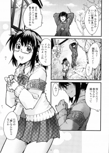 [Uchi-Uchi Keyaki] Chichi yo Haha yo Imouto yo!! - Milk Mother Younger Sister - page 8