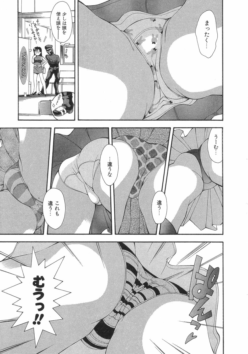 [Ryoumoto Hatsumi] Momo-Pan page 115 full