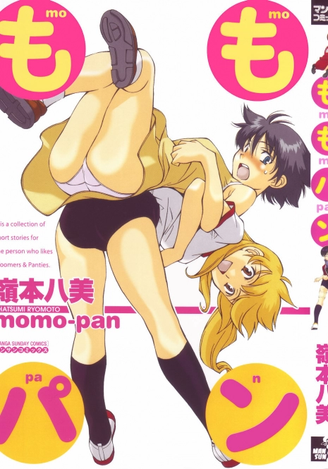 [Ryoumoto Hatsumi] Momo-Pan