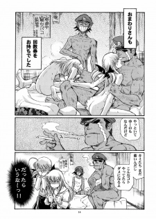 (C70) [Okinawa Taieki Gunjinkai (Yasunaga Kouichirou)] Futakoi Challenge (Futakoi Alternative) - page 13