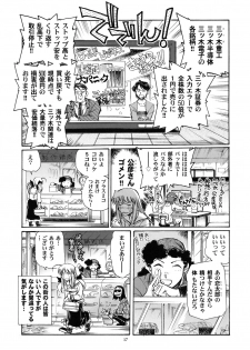(C70) [Okinawa Taieki Gunjinkai (Yasunaga Kouichirou)] Futakoi Challenge (Futakoi Alternative) - page 16