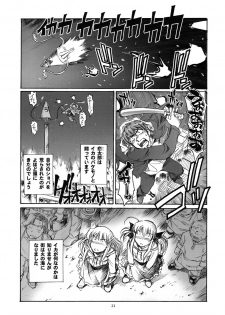 (C70) [Okinawa Taieki Gunjinkai (Yasunaga Kouichirou)] Futakoi Challenge (Futakoi Alternative) - page 20