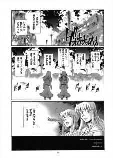 (C70) [Okinawa Taieki Gunjinkai (Yasunaga Kouichirou)] Futakoi Challenge (Futakoi Alternative) - page 21