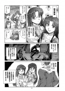 (C70) [Okinawa Taieki Gunjinkai (Yasunaga Kouichirou)] Futakoi Challenge (Futakoi Alternative) - page 8