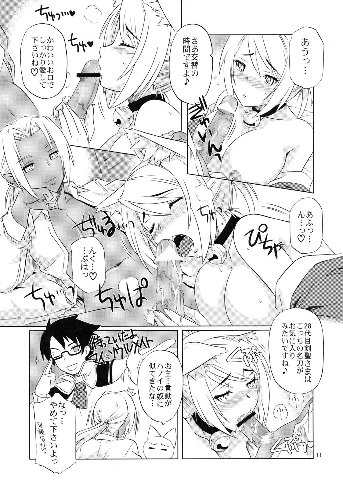 (C76) [CAZA MAYOR (Tsutsumi Akari)] Hana to Ryuu (7th Dragon) page 10 full