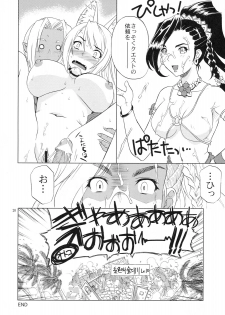 (C76) [CAZA MAYOR (Tsutsumi Akari)] Hana to Ryuu (7th Dragon) - page 19