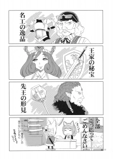 (C76) [CAZA MAYOR (Tsutsumi Akari)] Hana to Ryuu (7th Dragon) - page 20