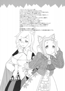 (C76) [CAZA MAYOR (Tsutsumi Akari)] Hana to Ryuu (7th Dragon) - page 3