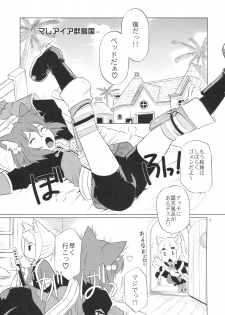 (C76) [CAZA MAYOR (Tsutsumi Akari)] Hana to Ryuu (7th Dragon) - page 4