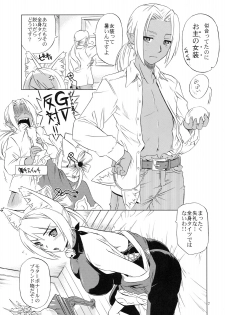 (C76) [CAZA MAYOR (Tsutsumi Akari)] Hana to Ryuu (7th Dragon) - page 6