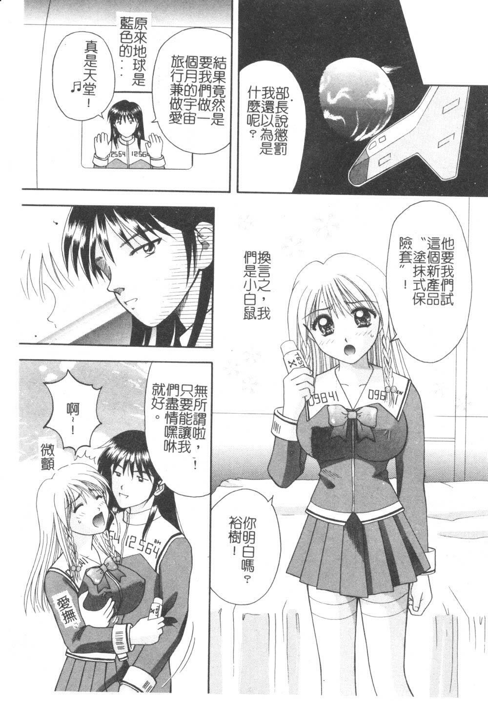 [Kuruma Ebi] Sensei - Teacher [Chinese] page 100 full