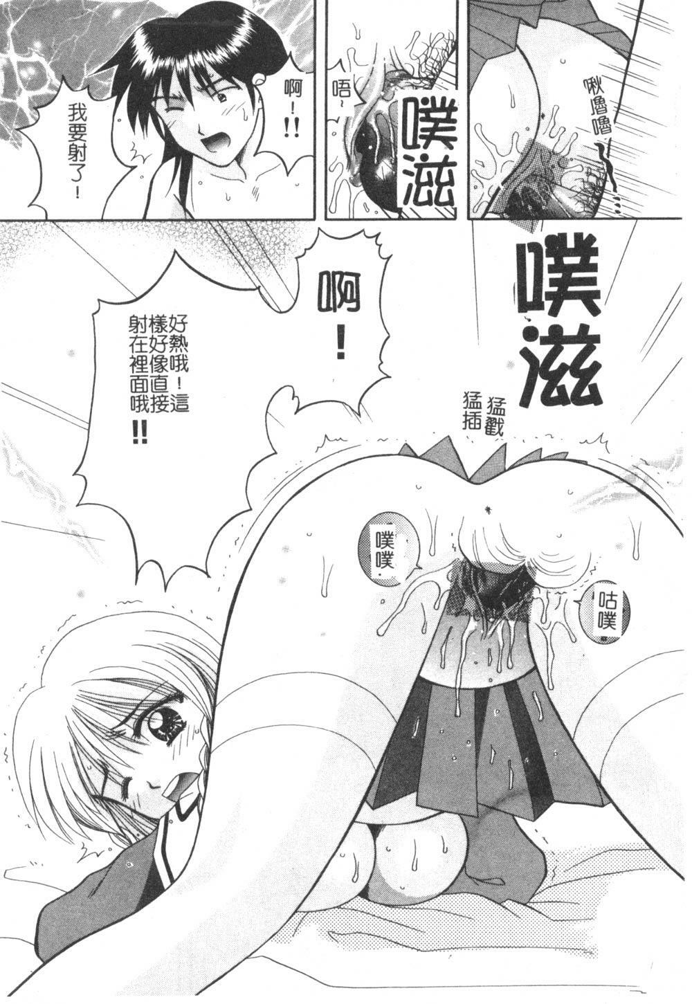 [Kuruma Ebi] Sensei - Teacher [Chinese] page 105 full