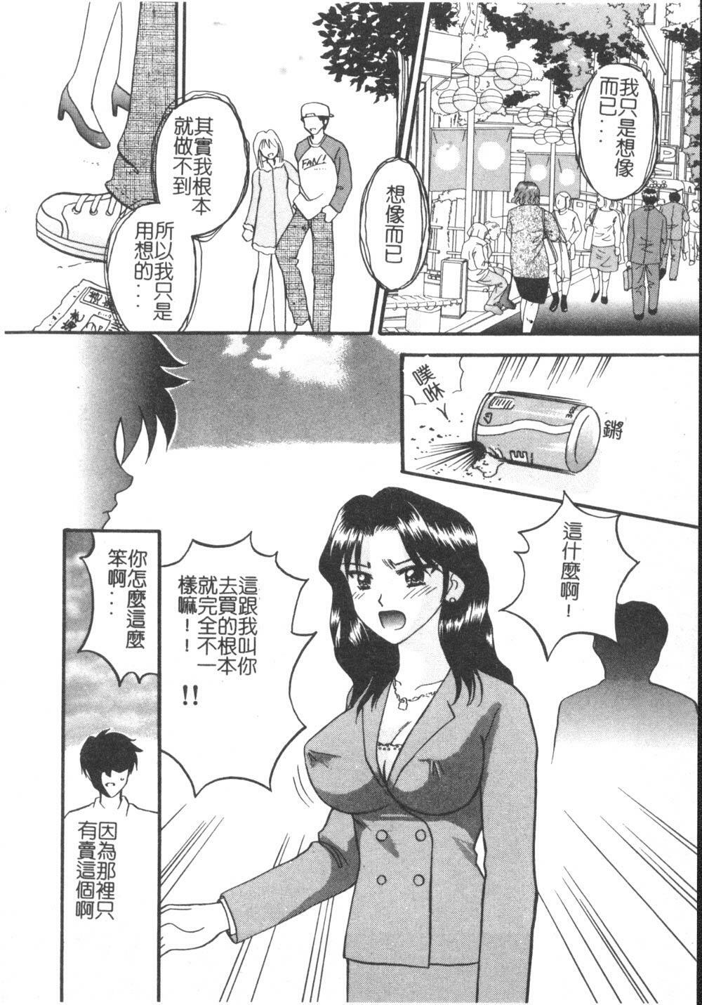 [Kuruma Ebi] Sensei - Teacher [Chinese] page 121 full