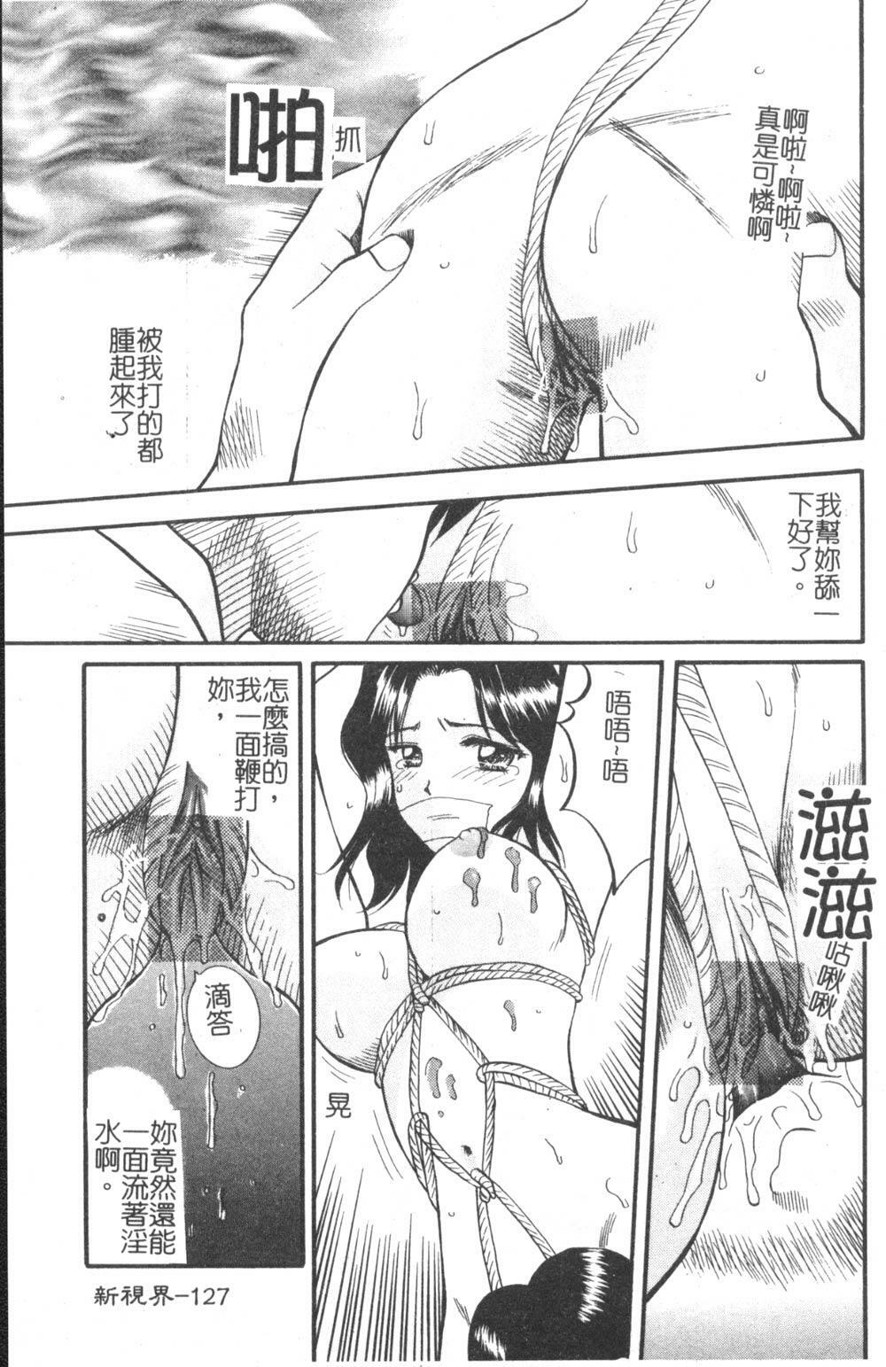 [Kuruma Ebi] Sensei - Teacher [Chinese] page 128 full