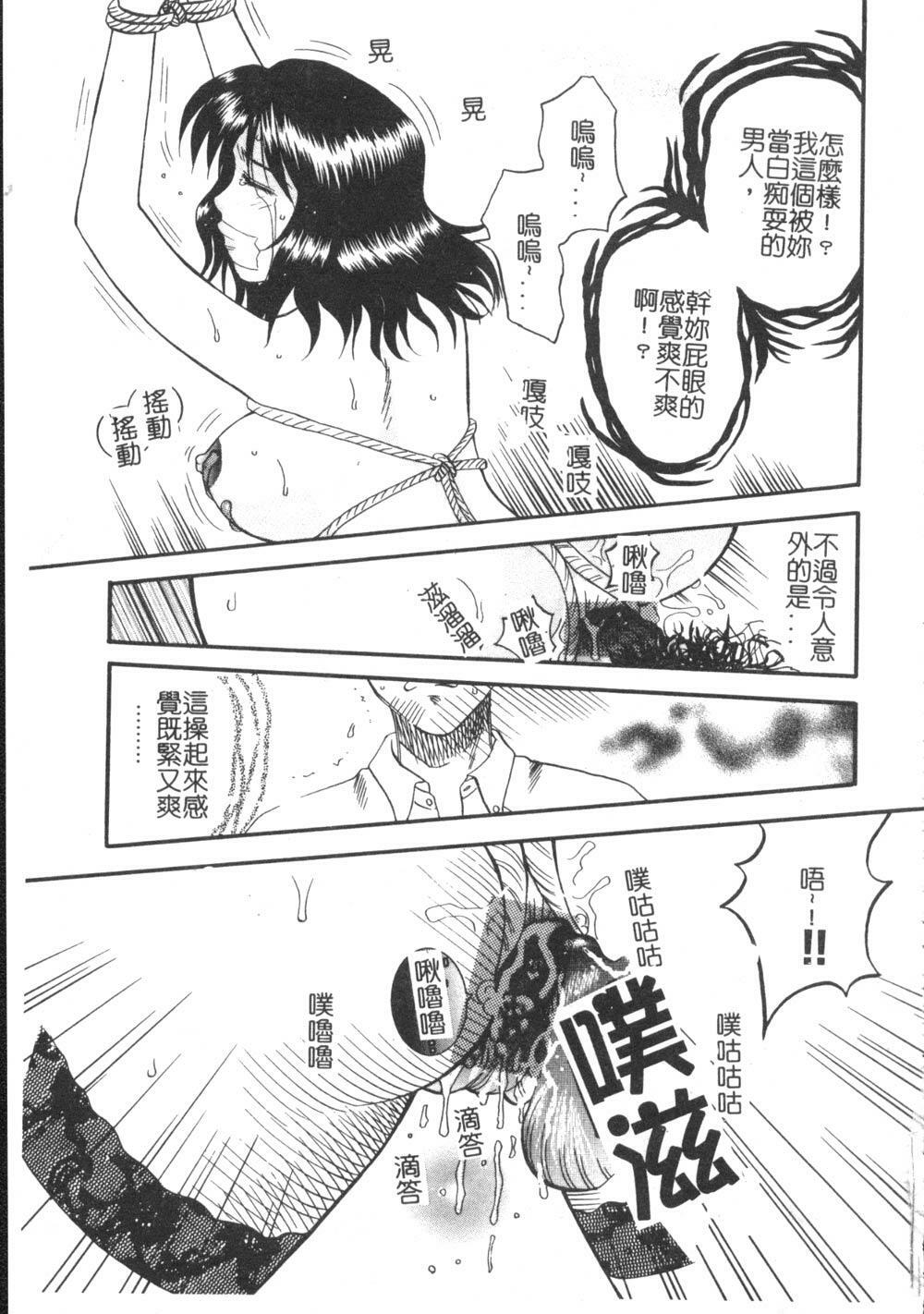 [Kuruma Ebi] Sensei - Teacher [Chinese] page 130 full