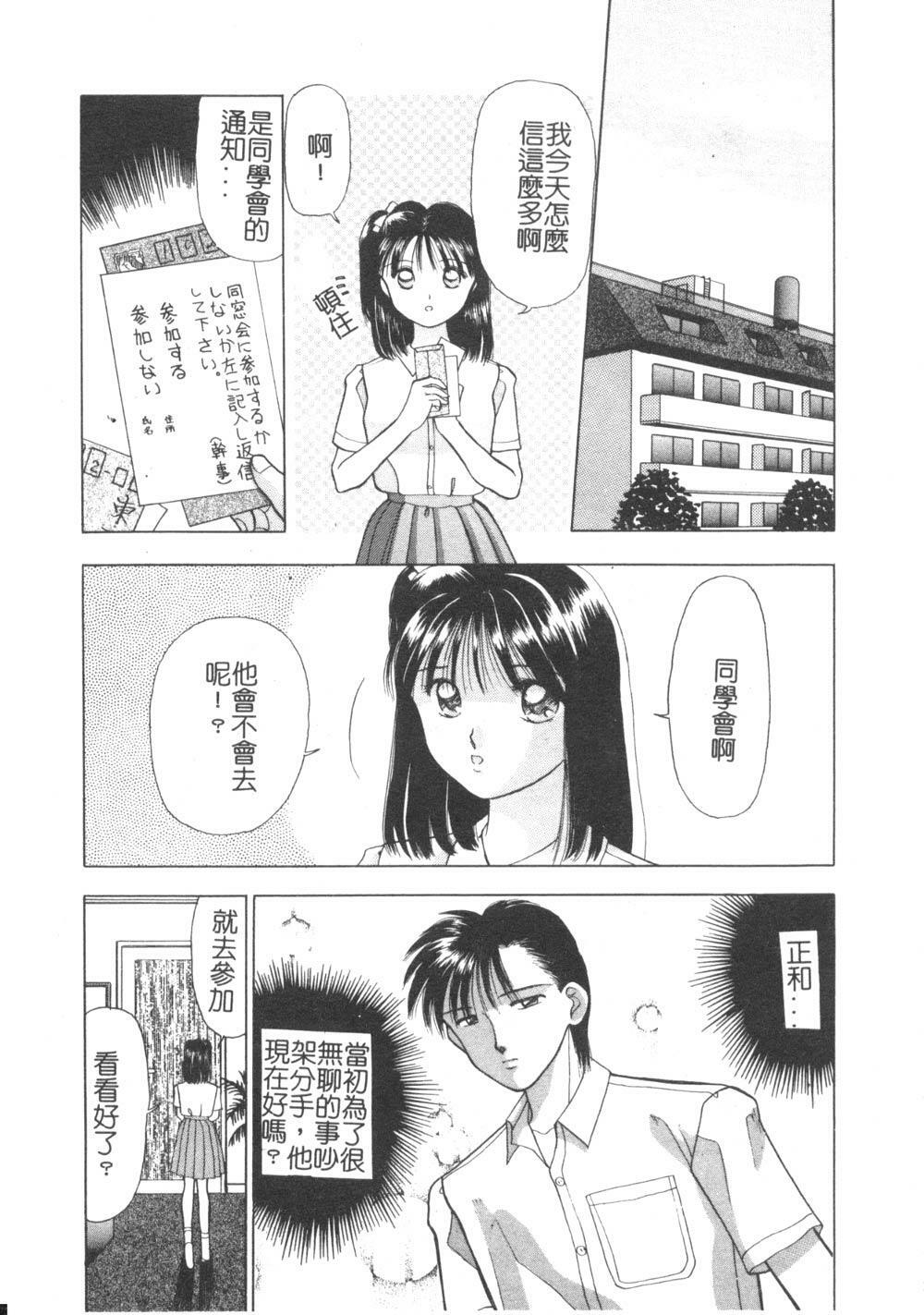 [Kuruma Ebi] Sensei - Teacher [Chinese] page 150 full