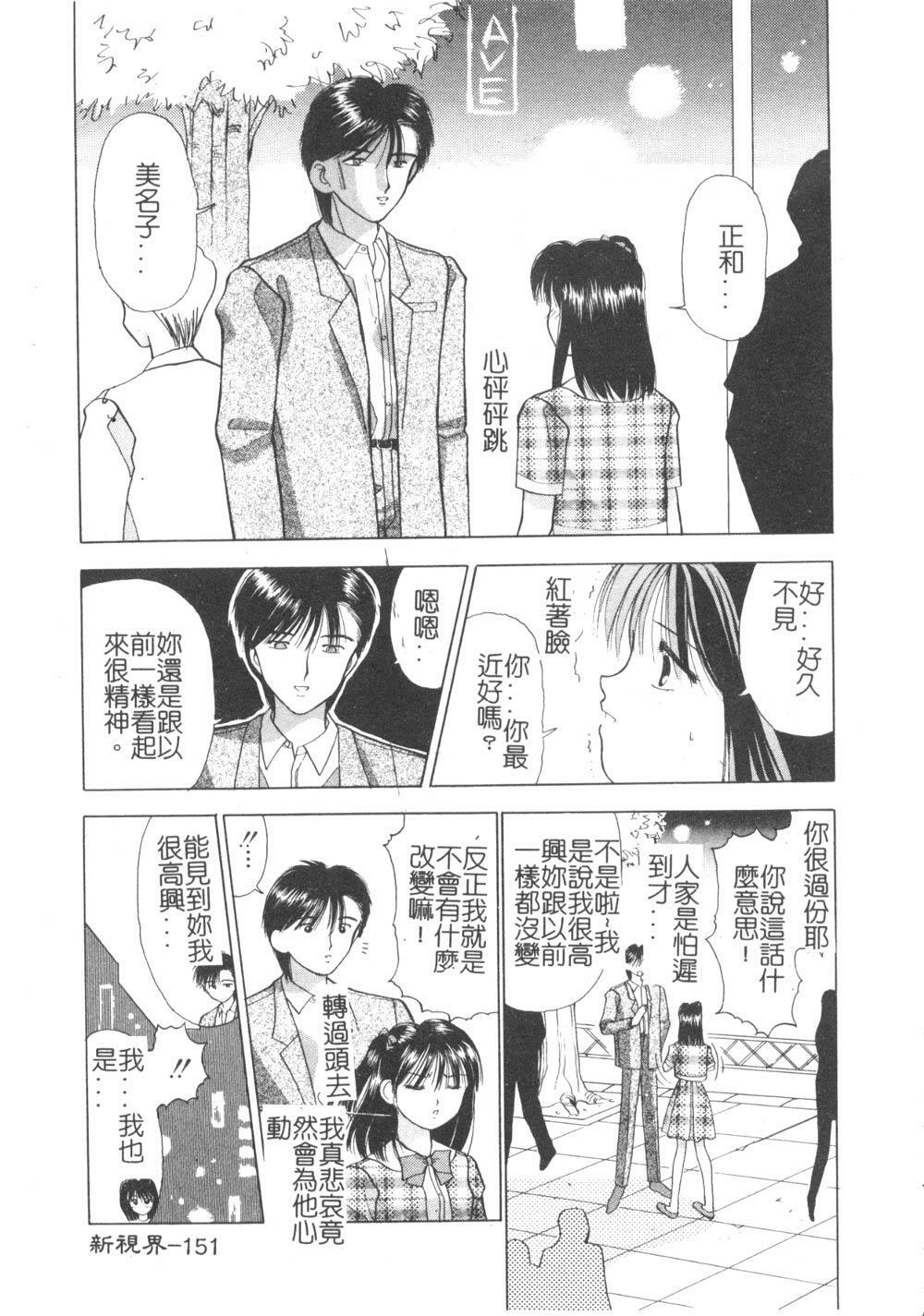 [Kuruma Ebi] Sensei - Teacher [Chinese] page 152 full