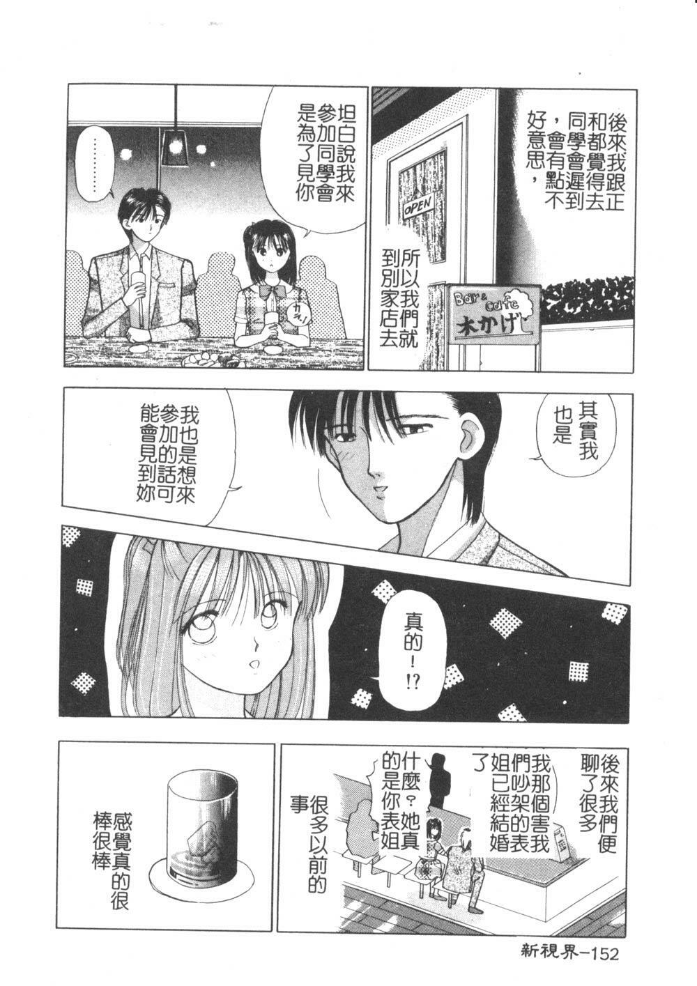 [Kuruma Ebi] Sensei - Teacher [Chinese] page 153 full