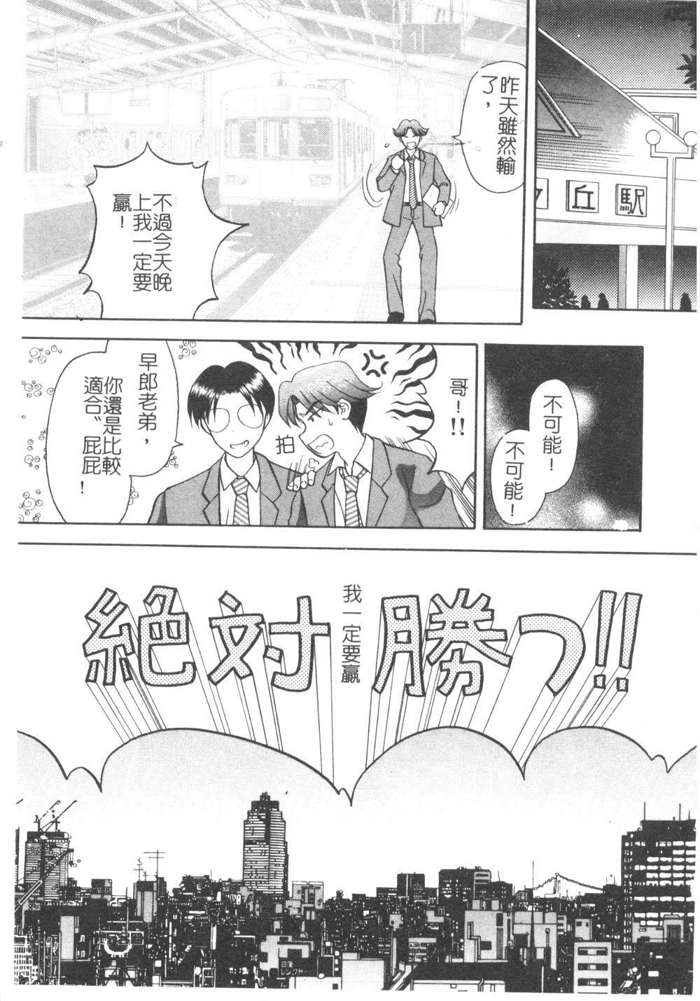 [Kuruma Ebi] Sensei - Teacher [Chinese] page 36 full