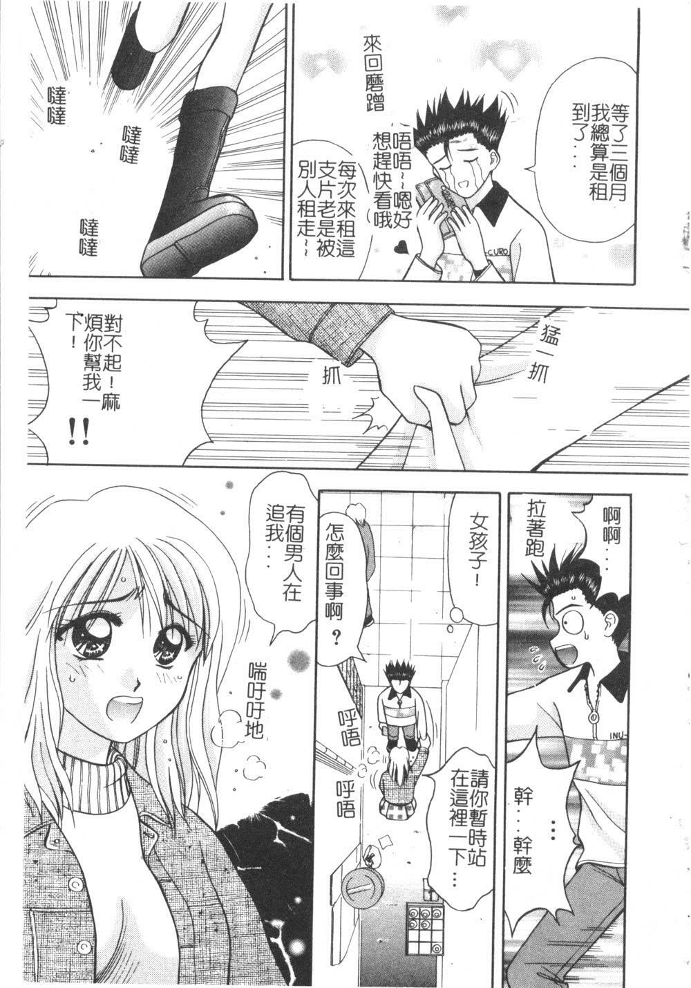 [Kuruma Ebi] Sensei - Teacher [Chinese] page 4 full