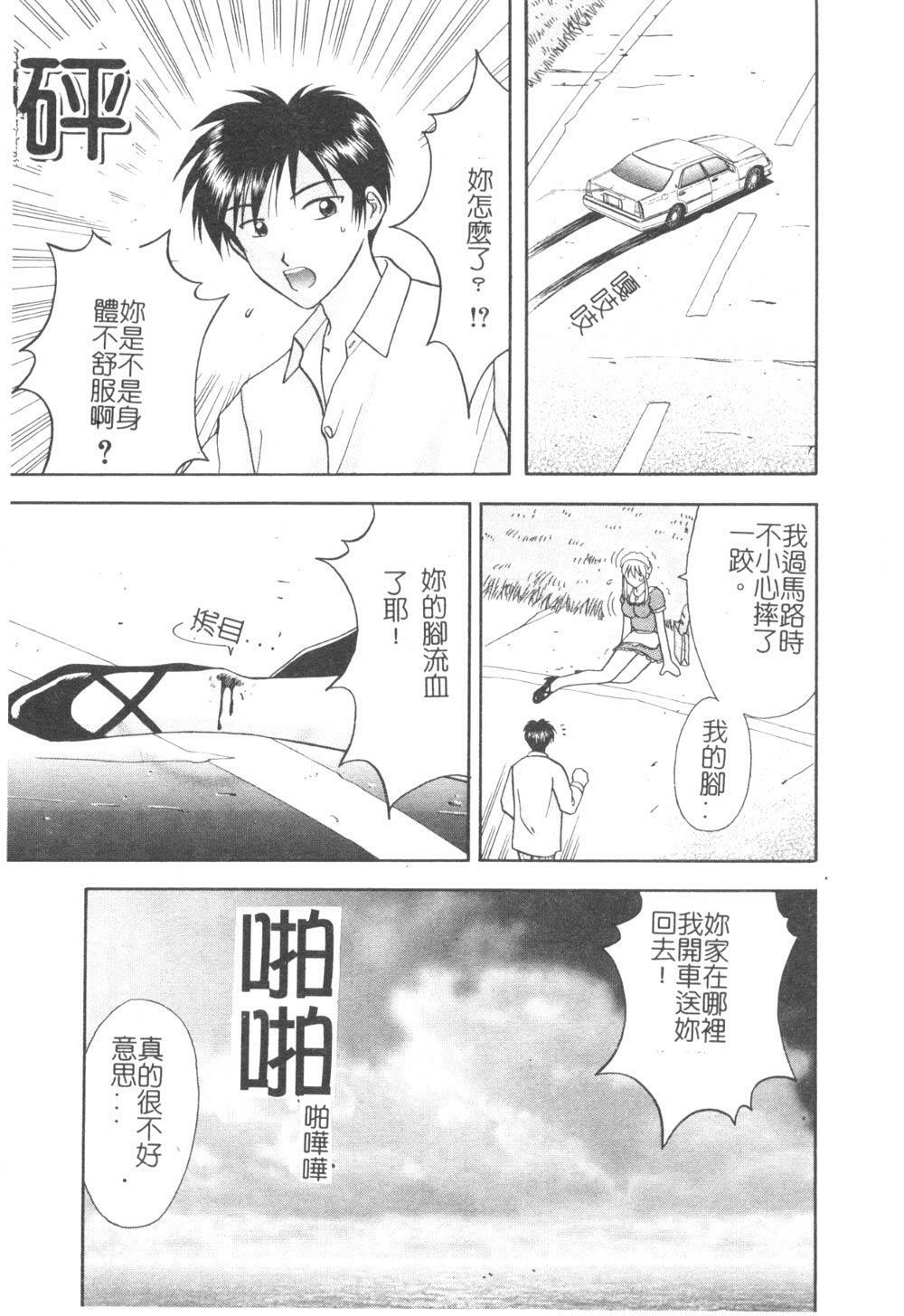 [Kuruma Ebi] Sensei - Teacher [Chinese] page 40 full