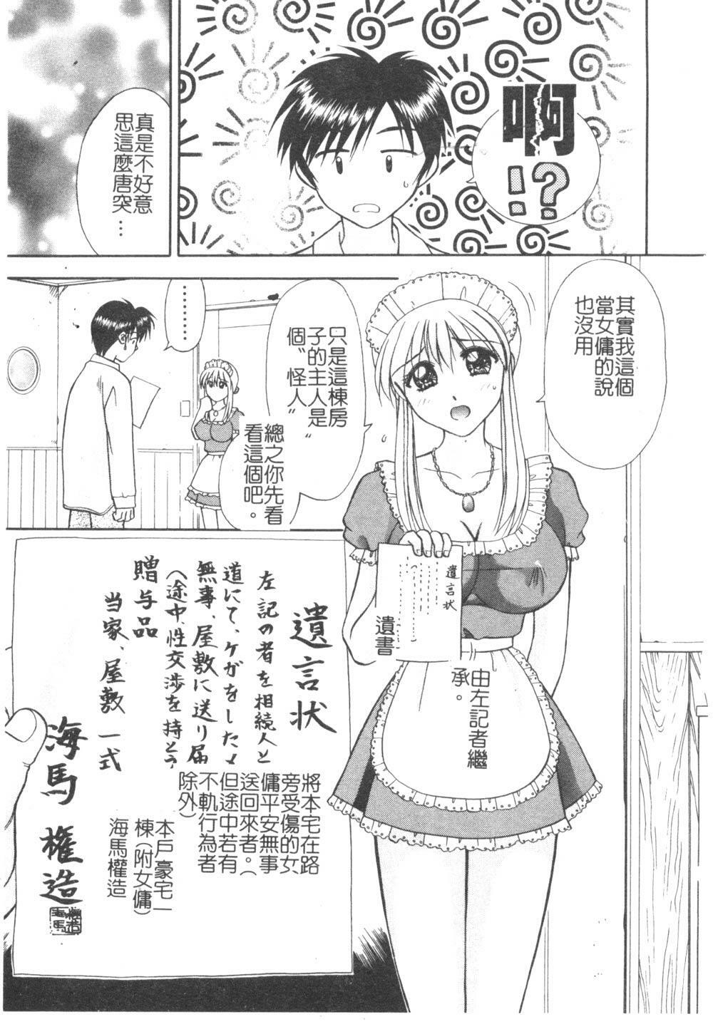 [Kuruma Ebi] Sensei - Teacher [Chinese] page 42 full