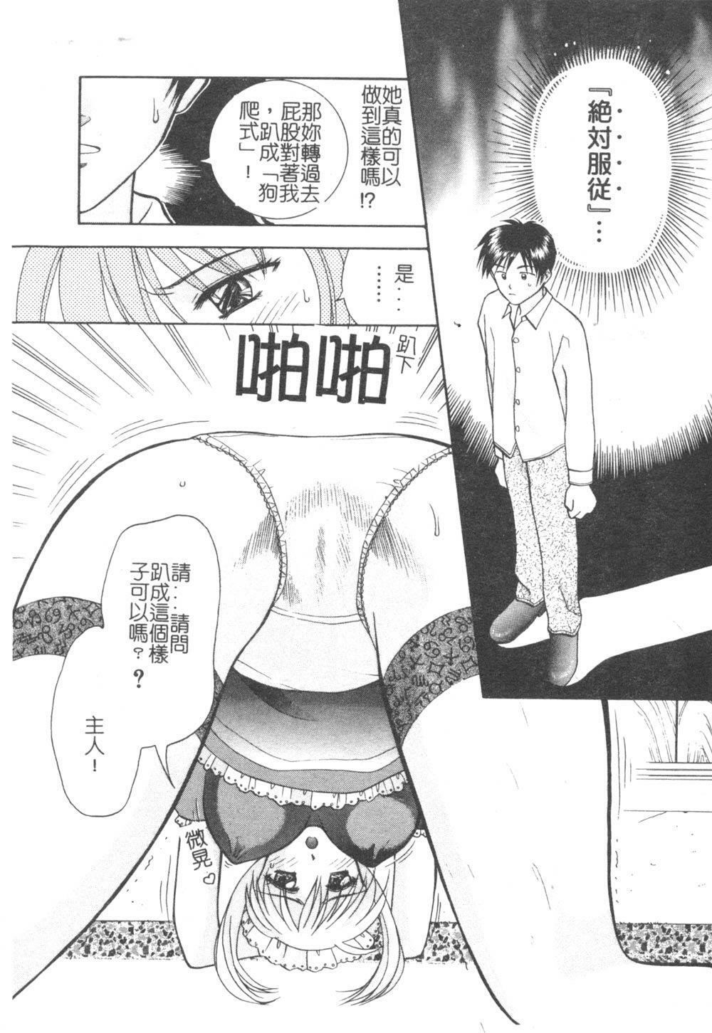 [Kuruma Ebi] Sensei - Teacher [Chinese] page 45 full