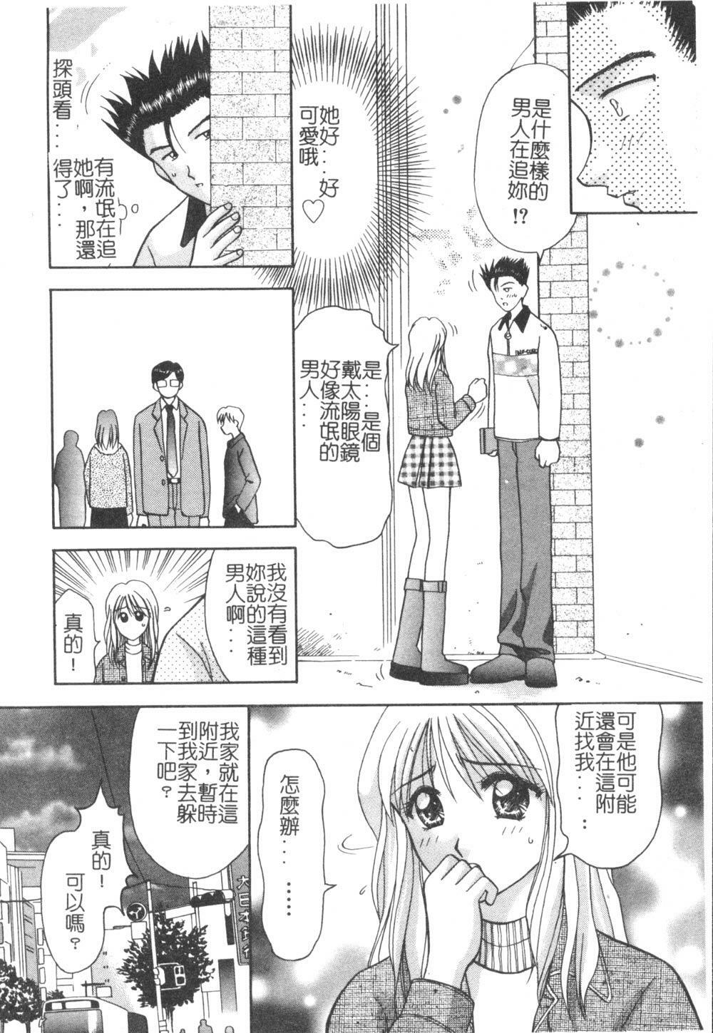 [Kuruma Ebi] Sensei - Teacher [Chinese] page 5 full