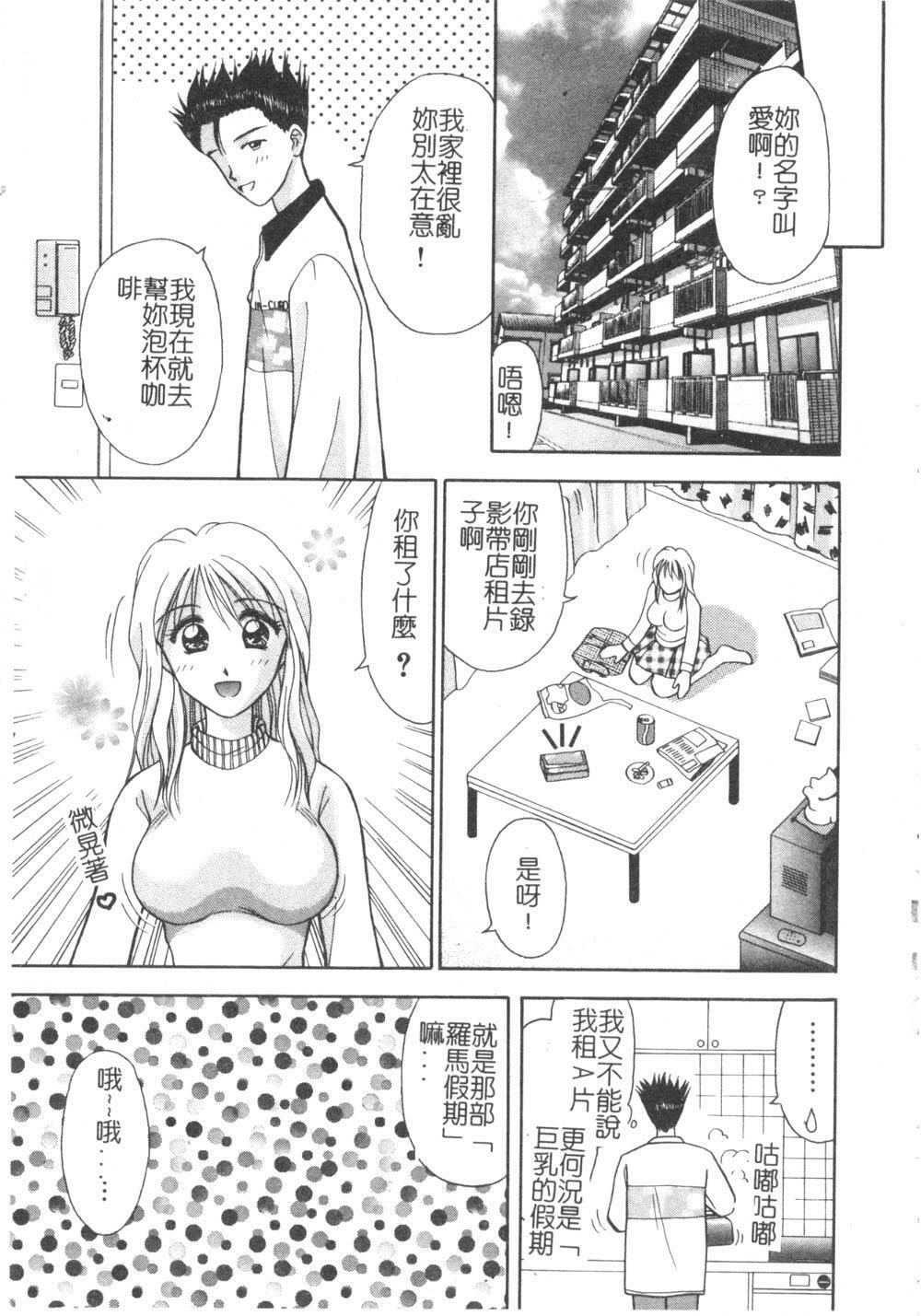 [Kuruma Ebi] Sensei - Teacher [Chinese] page 6 full