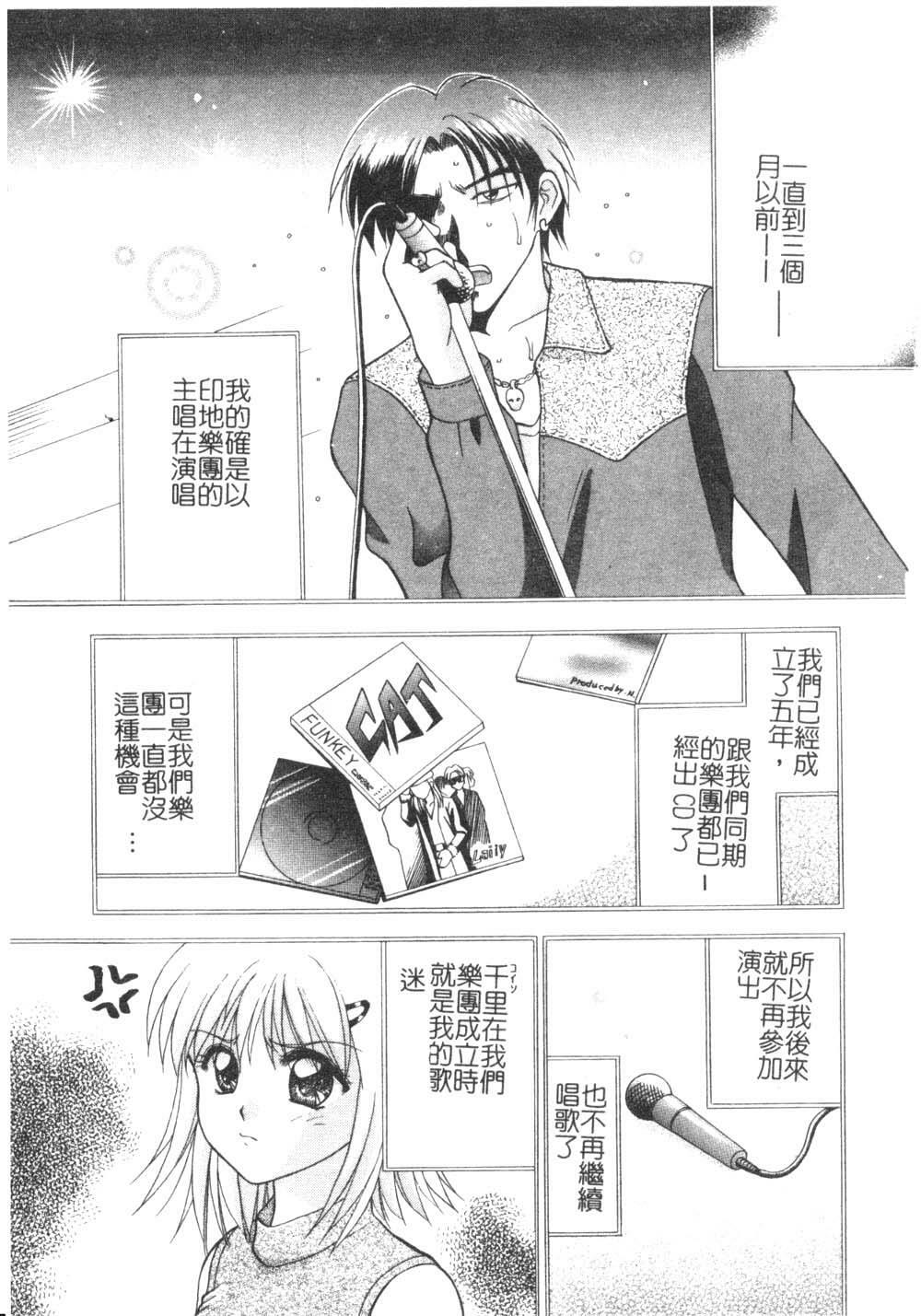 [Kuruma Ebi] Sensei - Teacher [Chinese] page 62 full