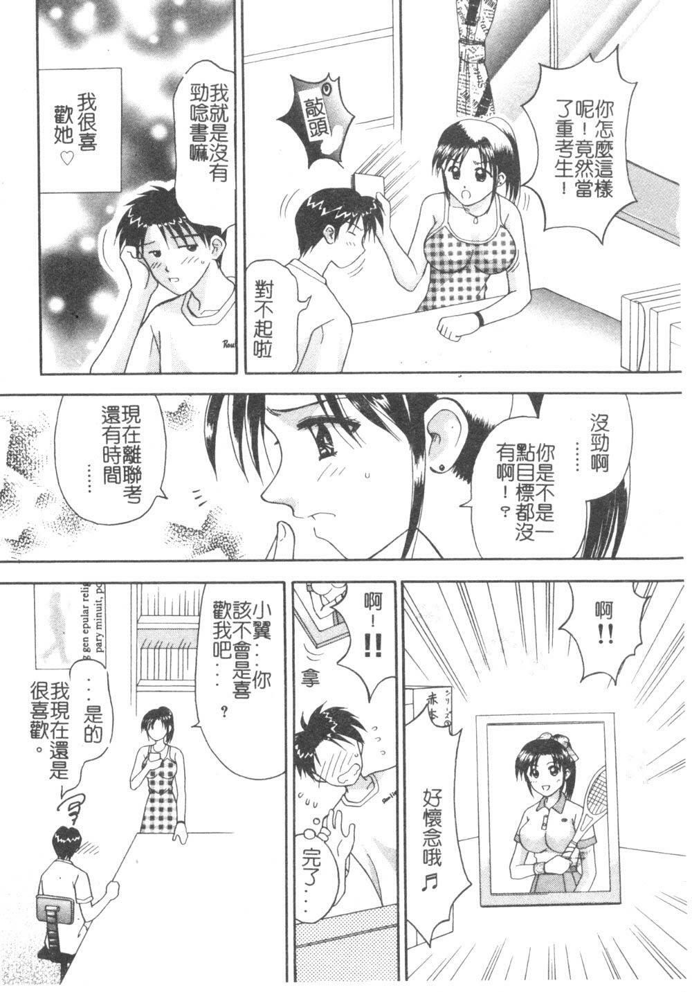 [Kuruma Ebi] Sensei - Teacher [Chinese] page 78 full