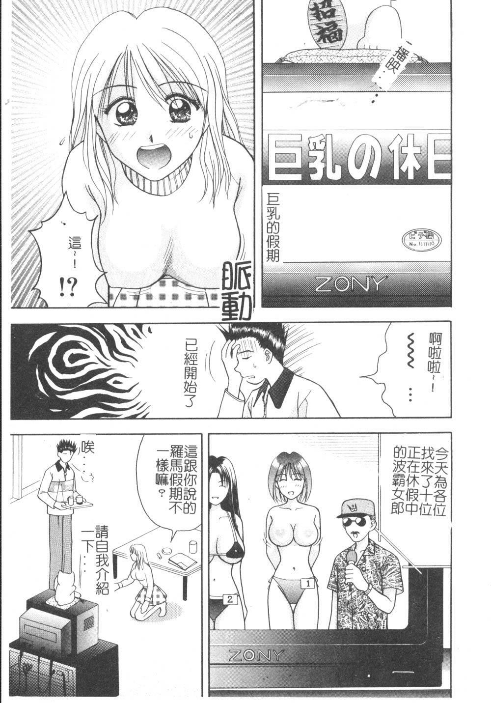 [Kuruma Ebi] Sensei - Teacher [Chinese] page 8 full