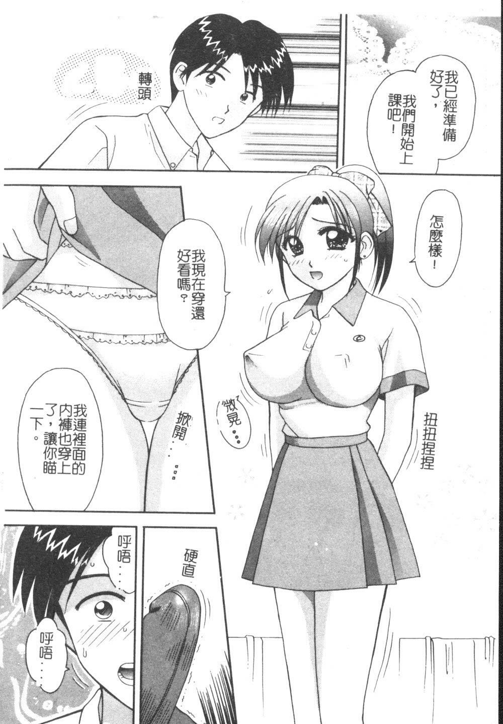 [Kuruma Ebi] Sensei - Teacher [Chinese] page 81 full