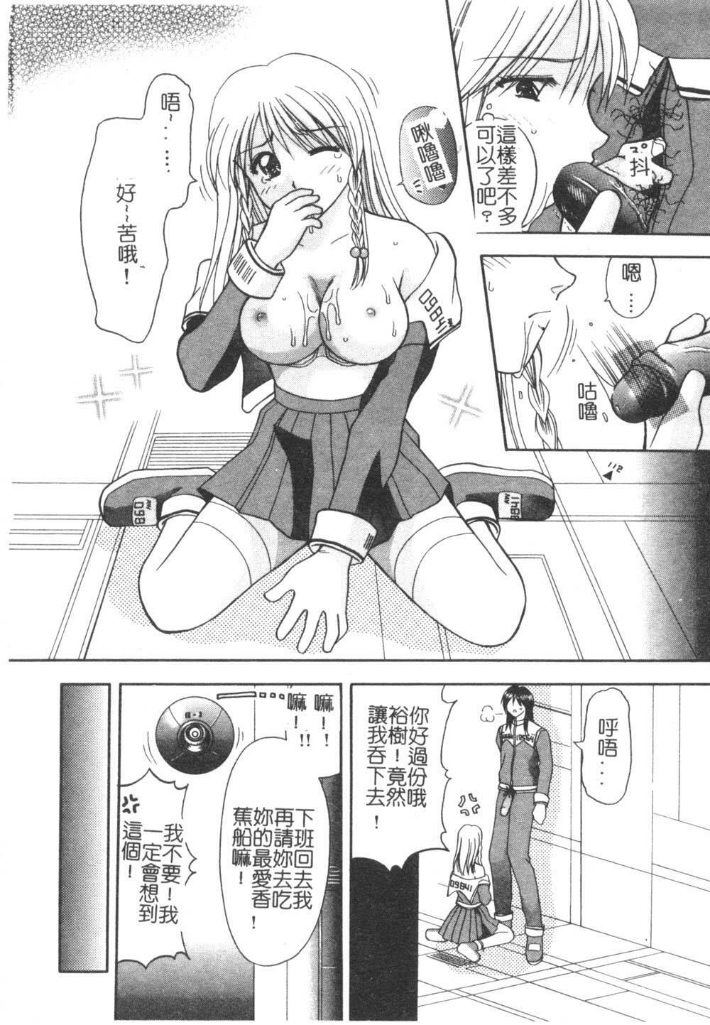 [Kuruma Ebi] Sensei - Teacher [Chinese] page 97 full