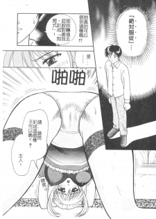 [Kuruma Ebi] Sensei - Teacher [Chinese] - page 45