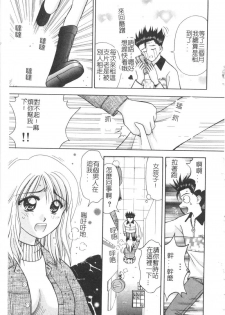 [Kuruma Ebi] Sensei - Teacher [Chinese] - page 4