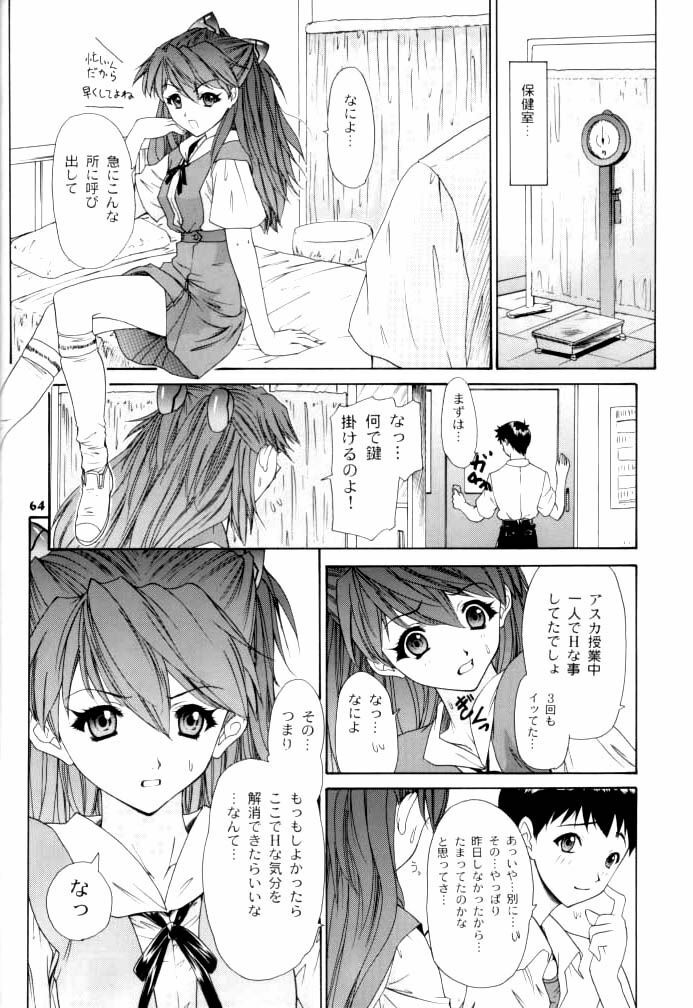 (C62) [Chimatsuriya Honpo (Asanagi Aoi)] 2002 Only Aska side A (Neon Genesis Evangelion) page 64 full