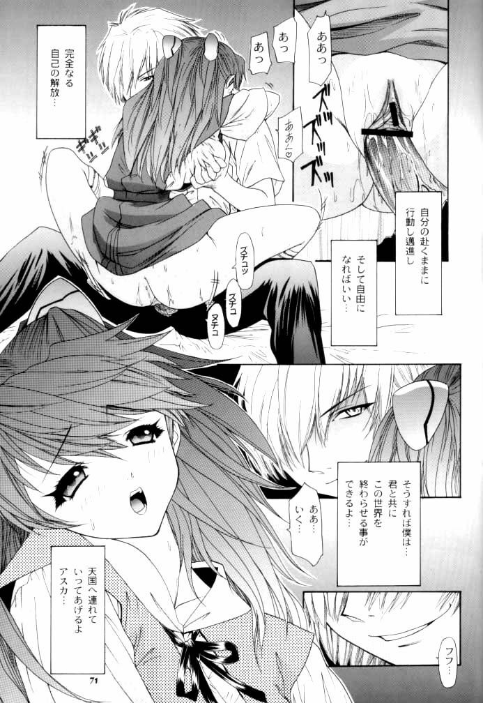 (C62) [Chimatsuriya Honpo (Asanagi Aoi)] 2002 Only Aska side A (Neon Genesis Evangelion) page 71 full