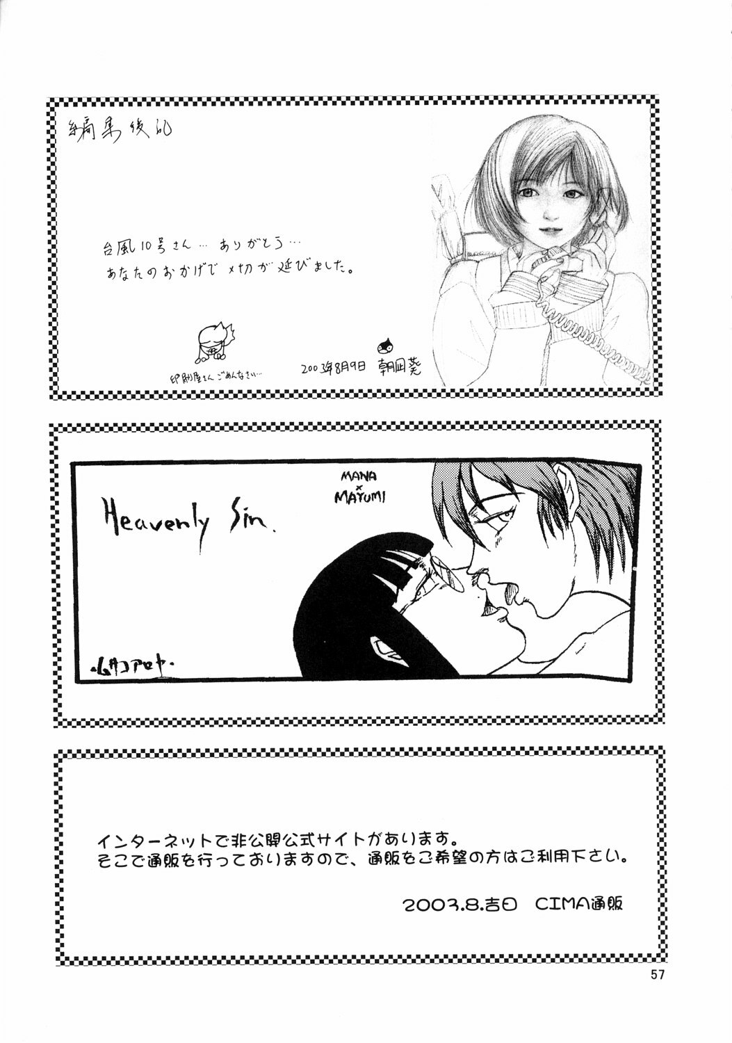 (C64) [Chimatsuriya Honpo (Asanagi Aoi)] 2003 Only Aska (Neon Genesis Evangelion) page 58 full