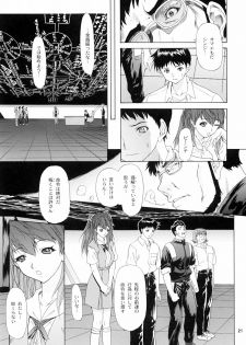 (C64) [Chimatsuriya Honpo (Asanagi Aoi)] 2003 Only Aska (Neon Genesis Evangelion) - page 22