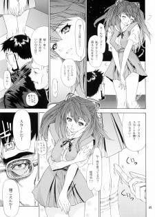 (C64) [Chimatsuriya Honpo (Asanagi Aoi)] 2003 Only Aska (Neon Genesis Evangelion) - page 26