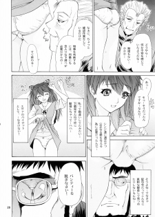 (C64) [Chimatsuriya Honpo (Asanagi Aoi)] 2003 Only Aska (Neon Genesis Evangelion) - page 29