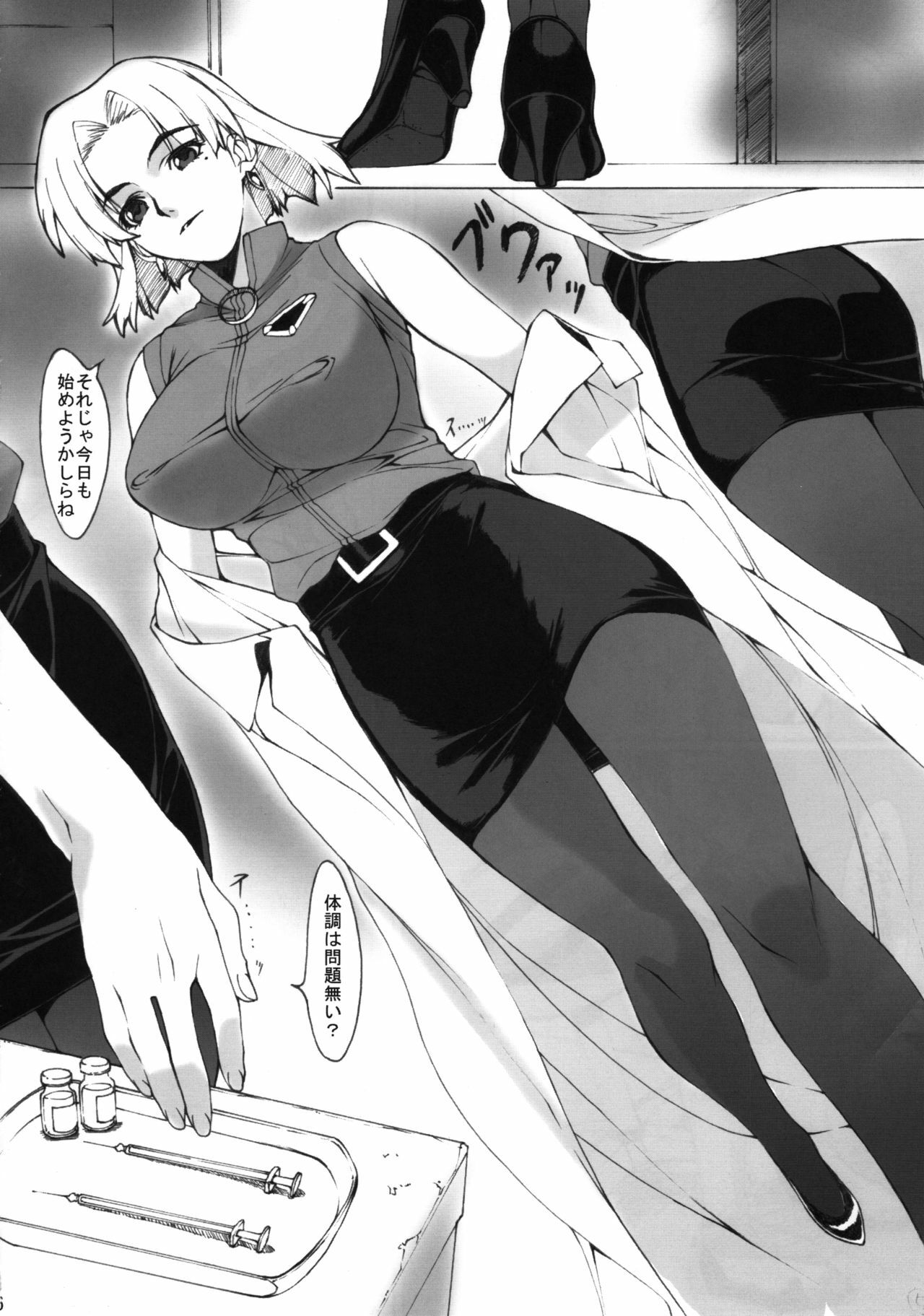 (C74) [Kudamono Monogatari (Kuroishi Ringo)] Eva? (Neon Genesis Evangelion) page 5 full